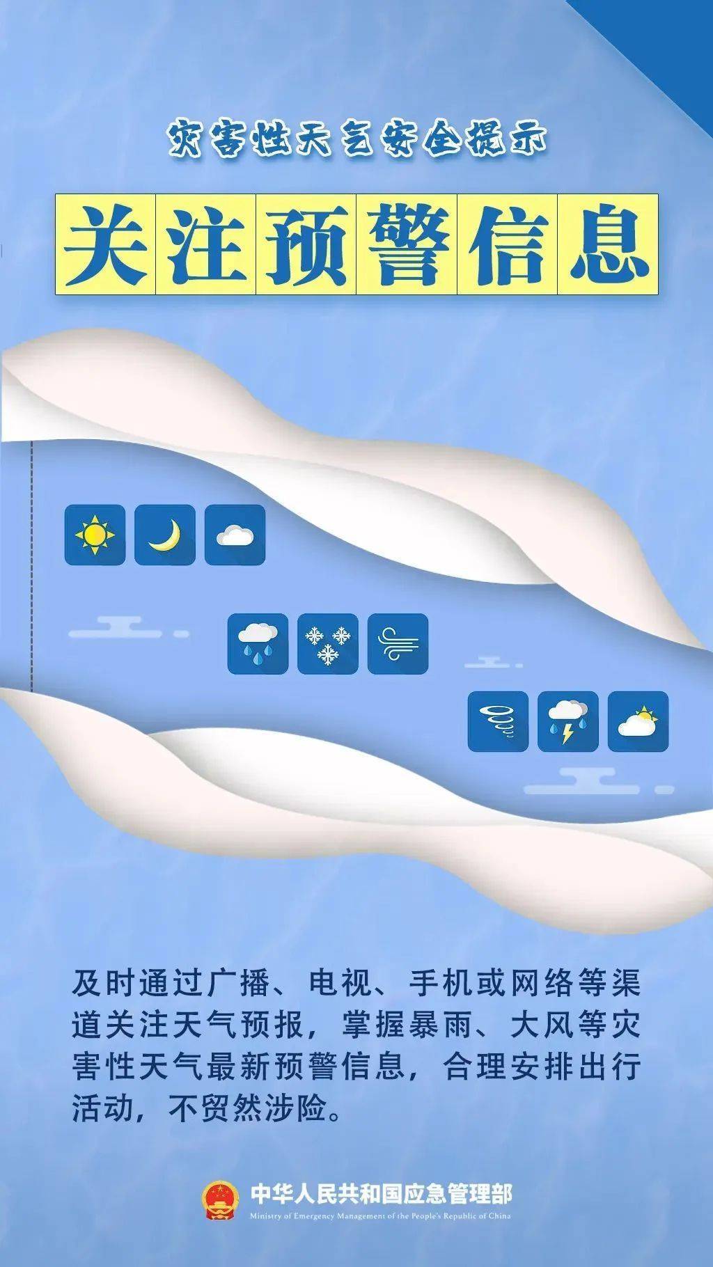 皇冠信用盘结算日_西安连续7天有雨皇冠信用盘结算日!明早出门请注意