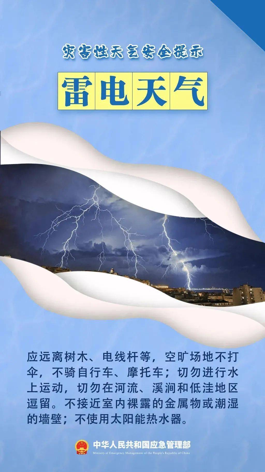 皇冠信用盘结算日_西安连续7天有雨皇冠信用盘结算日!明早出门请注意