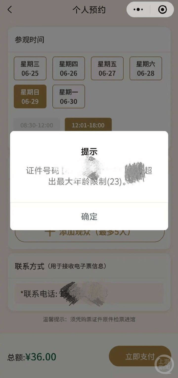 皇家马德里vs尤文图斯_23岁就不能买学生票了皇家马德里vs尤文图斯?最新回应