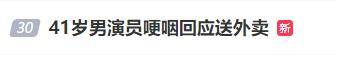 皇冠信用网足球代理_41岁男演员哽咽发声皇冠信用网足球代理,“到了借钱度日的地步”
