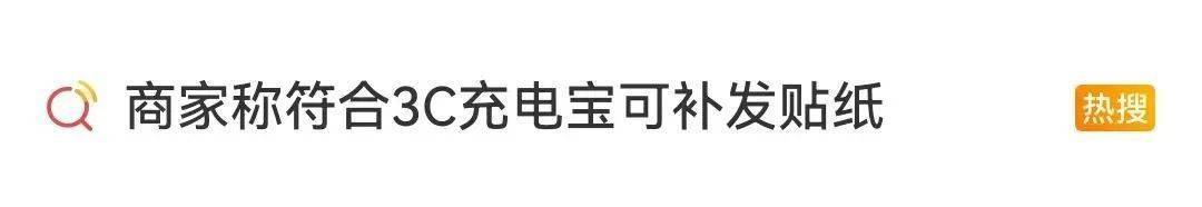 美洲杯足球賽
_购买“3C认证”贴纸过安检美洲杯足球賽
,1元能买1000枚?律师:或涉嫌违法