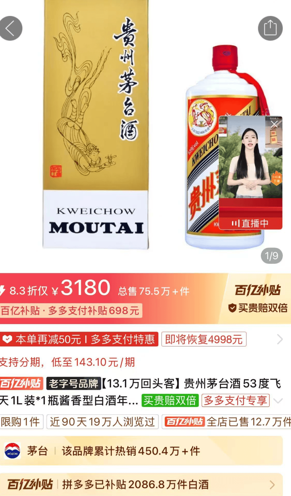 北阿德莱德火箭 v 西阿德莱德熊猫
_i茅台上线“1L装飞天茅台”北阿德莱德火箭 v 西阿德莱德熊猫
,指导价3799元,电商平台售价约3200元