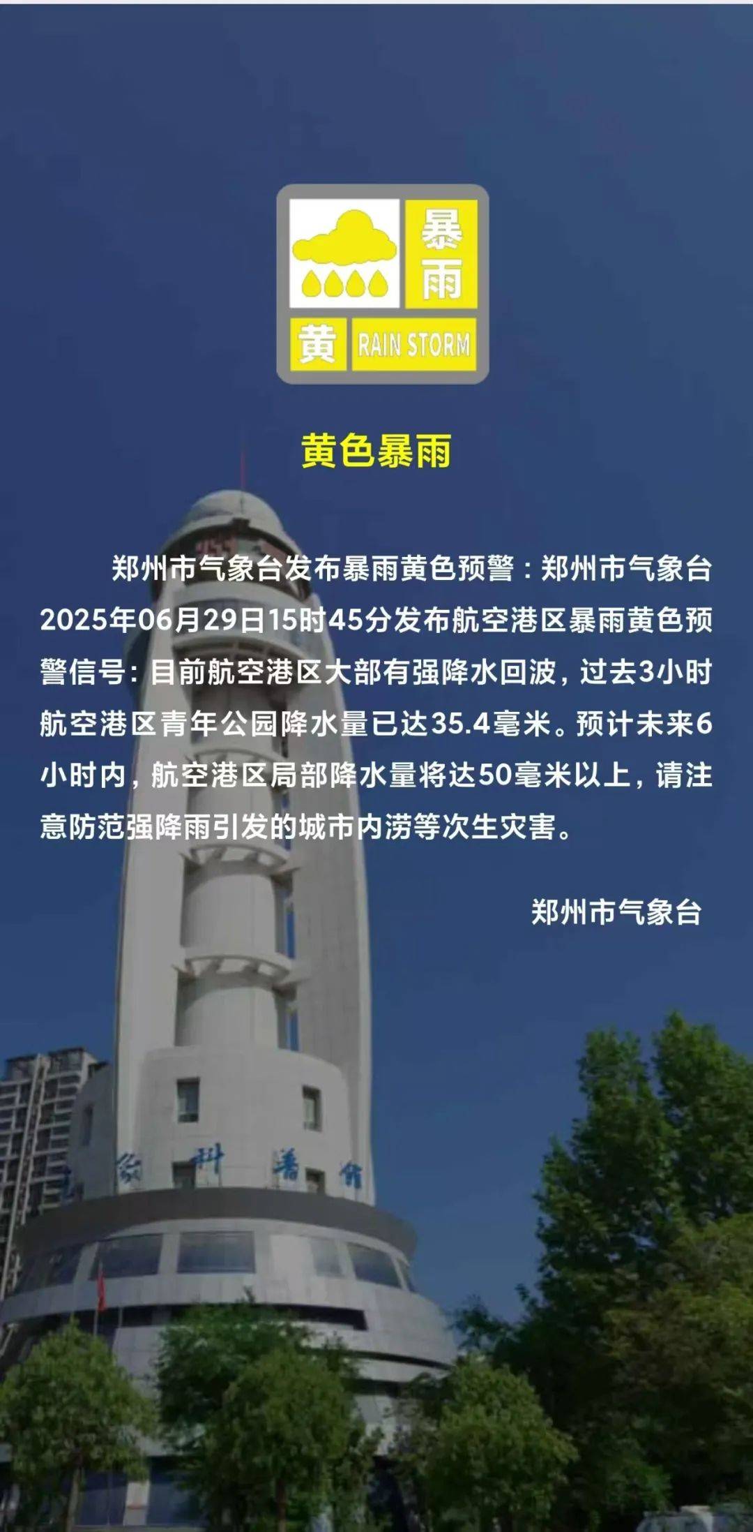北阿德莱德火箭 v 西阿德莱德熊猫
_刚刚!郑州发布暴雨黄色预警北阿德莱德火箭 v 西阿德莱德熊猫
,未来2小时全市大部有雨