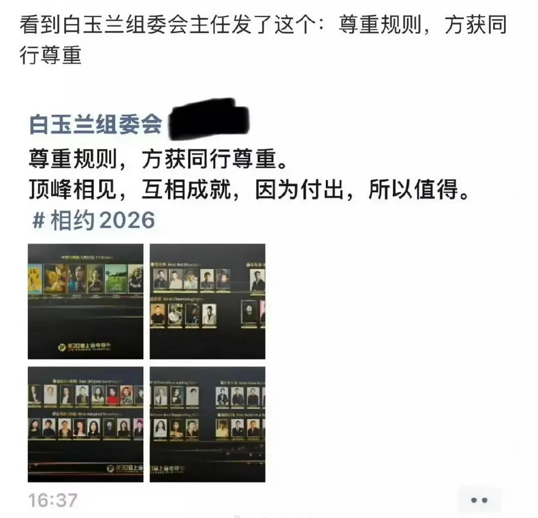 瑞典超级甲组联赛
_白玉兰组委会疑似回应刘亦菲事件:尊重规则瑞典超级甲组联赛
,方获同行尊重