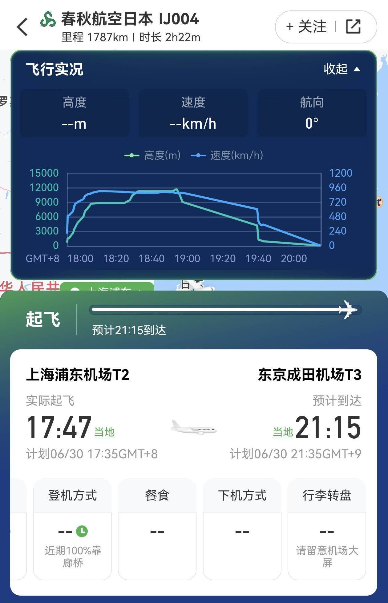 皇冠hga030_上海飞东京从万米高空骤降皇冠hga030,春秋航空:运营公司为日本株式会社