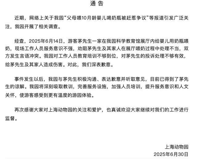 富兰克林公牛队 v 马纳瓦喷射机_展厅内喂10月龄婴儿喝奶瓶被赶富兰克林公牛队 v 马纳瓦喷射机?上海动物园道歉
