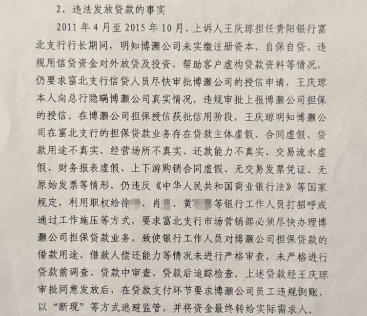俱乐部友谊赛_贵阳银行一女支行行长违法放贷背后:有服务商为拿回欠款与银行签借款合同俱乐部友谊赛,欠债数百万被起诉