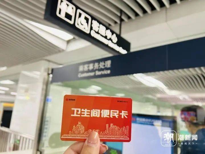 皇冠足球平台代理_杭州女子坐地铁想上厕所皇冠足球平台代理,进站2分钟被扣2元!救急攻略请收好