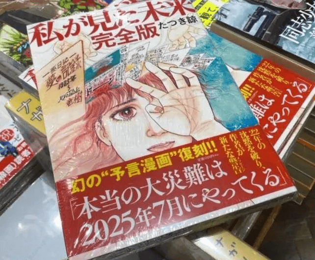 皇冠信用网结算日_刚刚皇冠信用网结算日!日本突发地震!“预言”漫画家最新发声