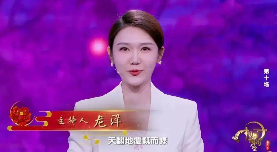 皇冠信用盘需要押金吗_湖南妹子、央视主持人龙洋皇冠信用盘需要押金吗,当选全国青联第十四届委员会委员