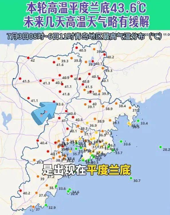 如何找当地皇冠代理_青岛本轮高温天气如何找当地皇冠代理,最高43.6℃,出现这里!高温预警还在继续,马上快缓解了……