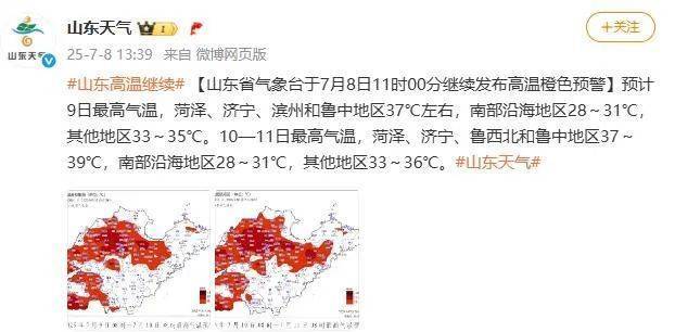 如何找当地皇冠代理_青岛本轮高温天气如何找当地皇冠代理,最高43.6℃,出现这里!高温预警还在继续,马上快缓解了……