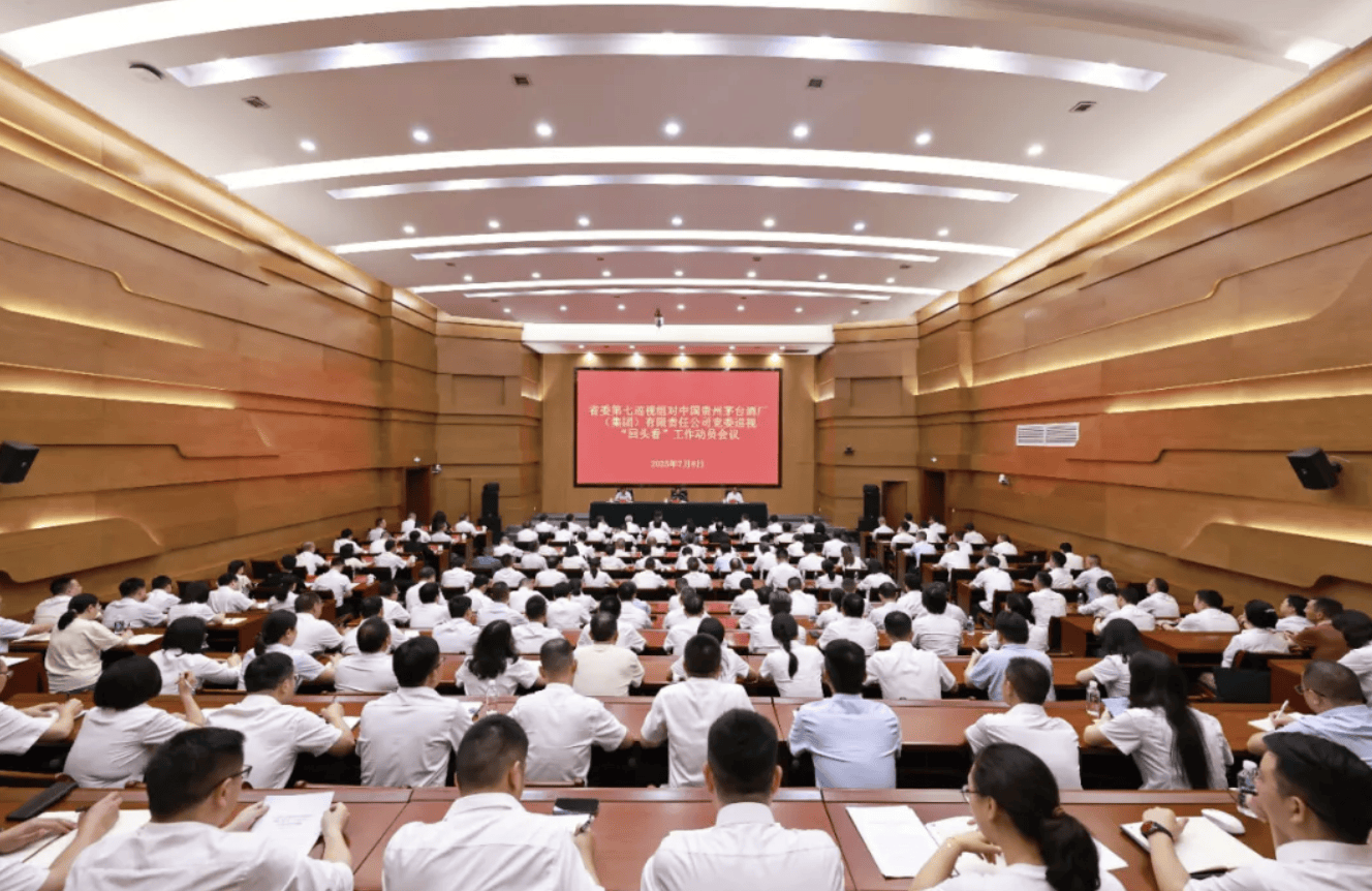 WNBA常规赛
_省委巡视组进驻:深入查找影响和制约茅台集团高质量发展的主要矛盾