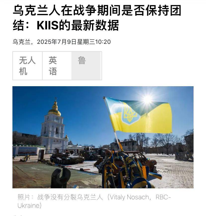 纽约自由人篮球
_乌克兰民调揭示民众信任度:泽连斯基位居第二纽约自由人篮球
,61%受访者支持国家统一