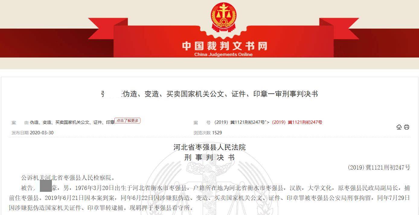皇冠信用網会员申请
_河北一落马副局长用“原公务员”身份发视频被指博眼球皇冠信用網会员申请
,涉事单位回应