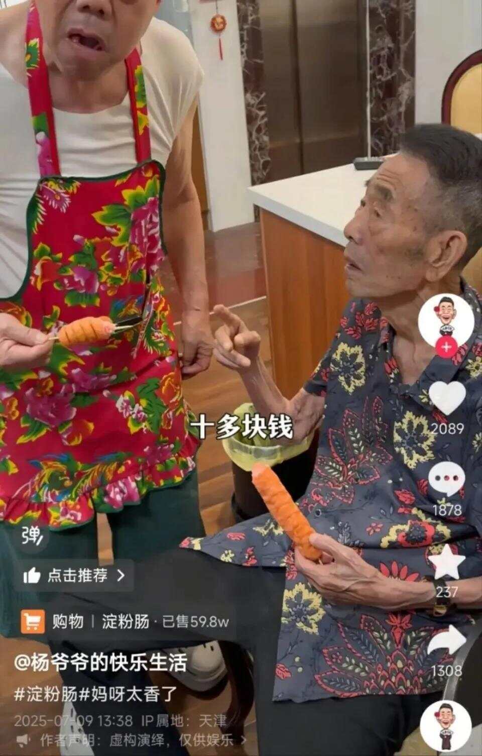 皇冠信用網会员申请
_杨少华被儿子过度“消费”皇冠信用網会员申请
?儿媳回应公公去世争议