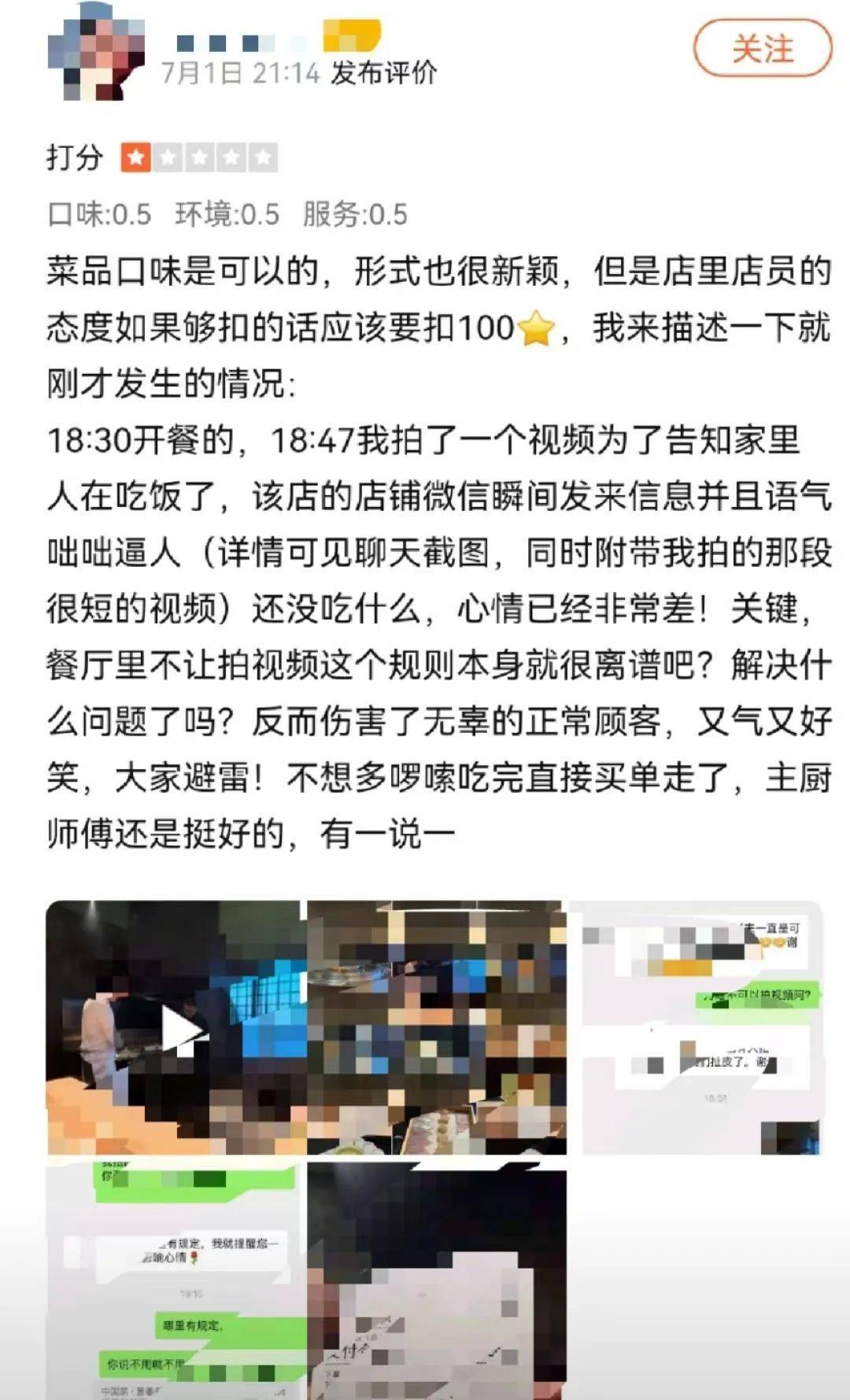 皇冠账号注册
_一顿饭花费3621元皇冠账号注册
,用餐时不能在餐厅拍视频、接打电话,不接待10岁以下儿童,上海一餐厅引热议