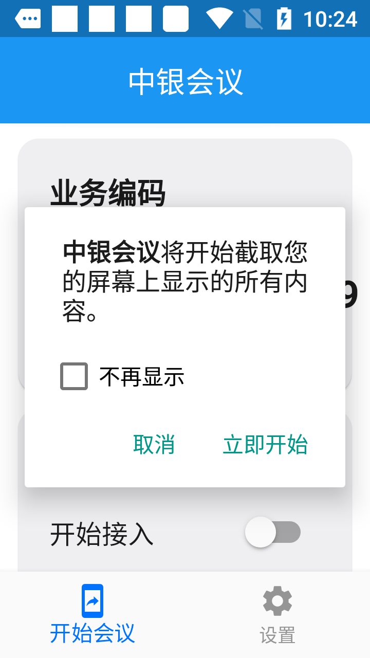 皇冠信用网APP下载_警方紧急提醒:卸载皇冠信用网APP下载!卸载!有人账户余额全没了