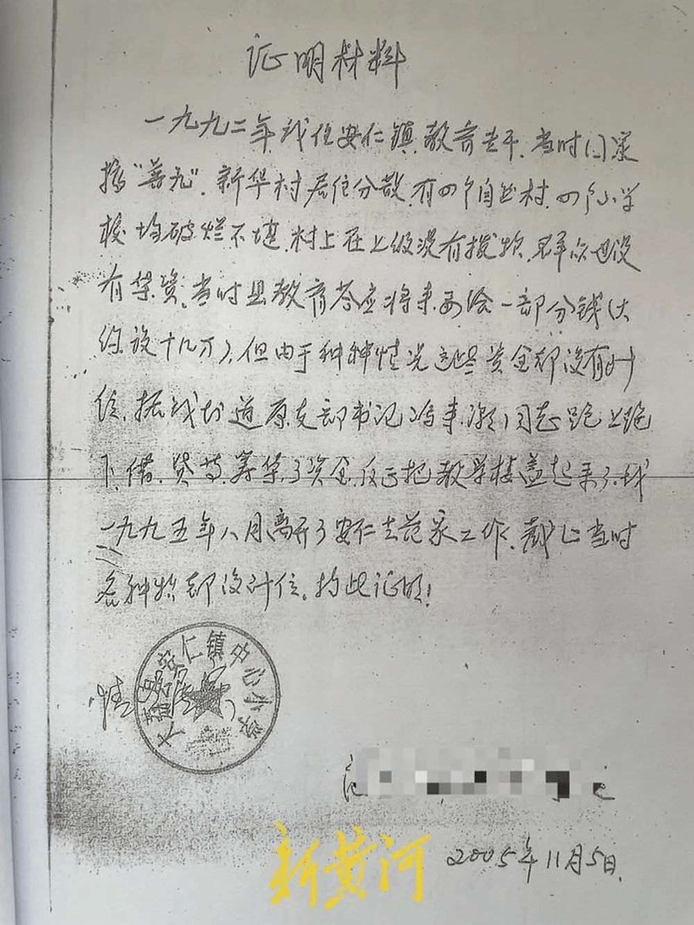 利物浦vs 伯恩茅斯
_陕西渭南一村民称贷款帮政府建小学利物浦vs 伯恩茅斯
,16年后才要回本金,还被迫放弃52万元利息