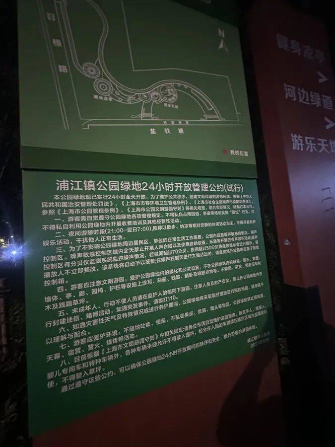 皇冠信用网平台出租
_上海一24小时公园变“尖叫乐园”皇冠信用网平台出租
,居民崩溃:关窗也挡不住魔音穿耳!