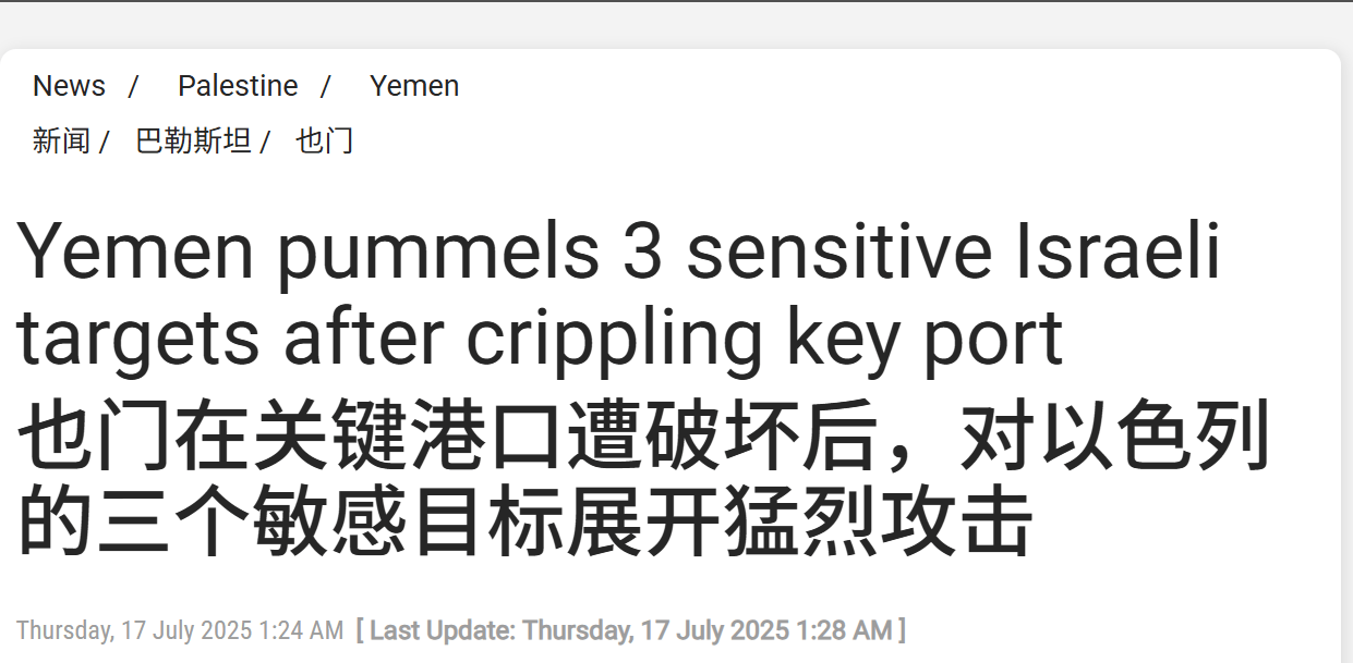 皇冠信用網如何开户_立下大功!胡塞打服以色列逼停关键港口皇冠信用網如何开户,用导弹和无人机兑现诺言
