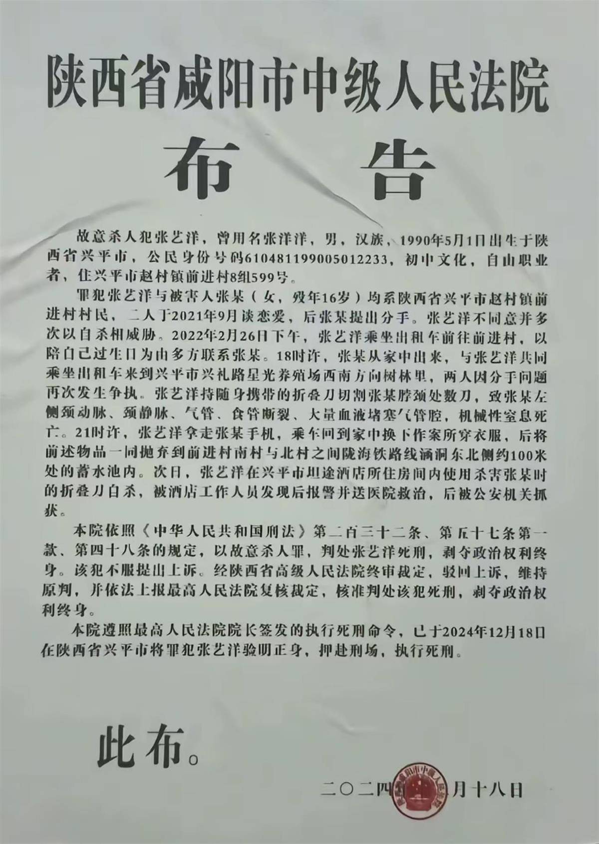 皇冠信用网登陆地址 
_张艺洋犯刑案已被枪决皇冠信用网登陆地址 
,知情人:他的家人已搬离村子,多名同村人讳莫如深