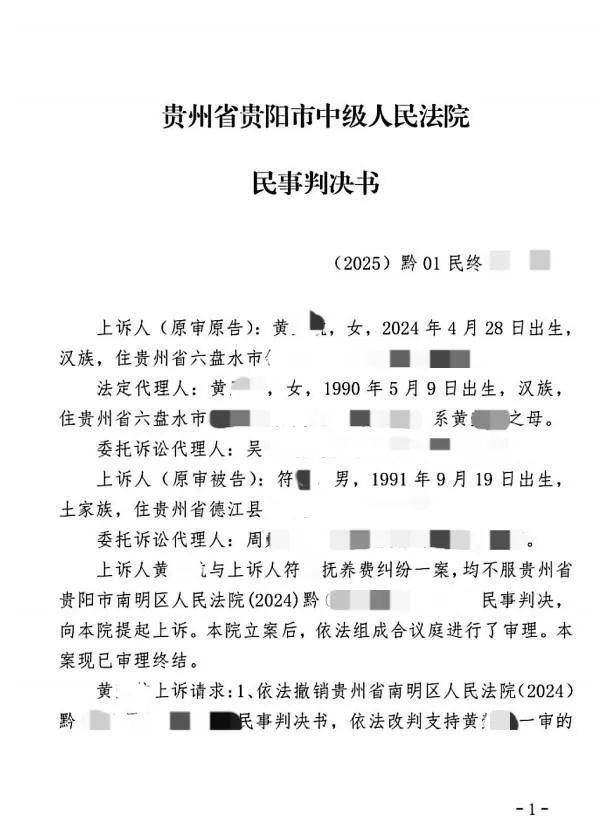 皇冠信用盘去哪里弄
_百万粉丝网红出轨粉丝意外产子不给抚养费皇冠信用盘去哪里弄
,法院判其月付抚养费1100元