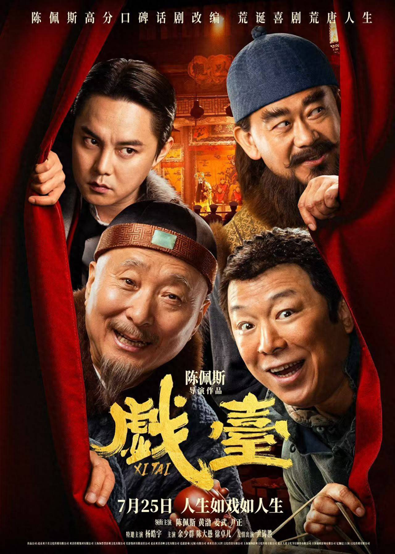 华迪斯 v 圣塔克莱拉_陈佩斯新片《戏台》今日公映华迪斯 v 圣塔克莱拉,不少年长观众走进影院“看看老朋友”
