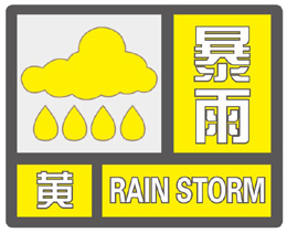帕克斯 v 马里博尔_今天夜间到明天白天帕克斯 v 马里博尔,全市大到暴雨,局部大暴雨