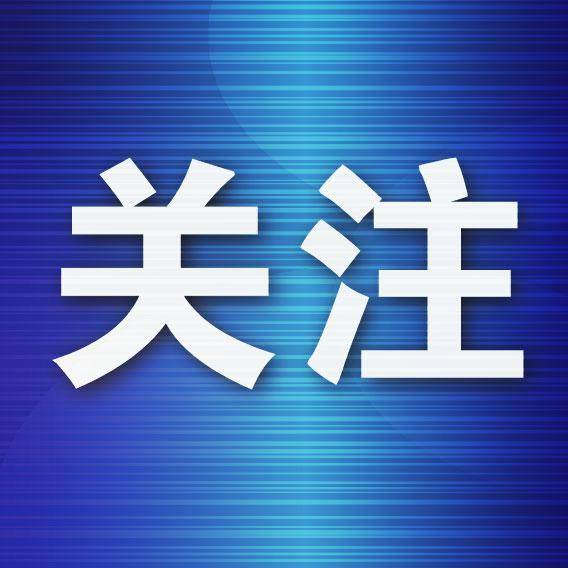 皇冠信用网如何开户_最新调整皇冠信用网如何开户!事关退休人员基本养老金