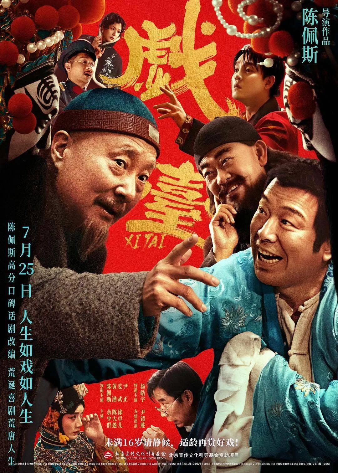 皇冠信用网代理申请
_等了30年!陈佩斯杀回来了皇冠信用网代理申请
,豆瓣8分证明:你大爷还是你大爷