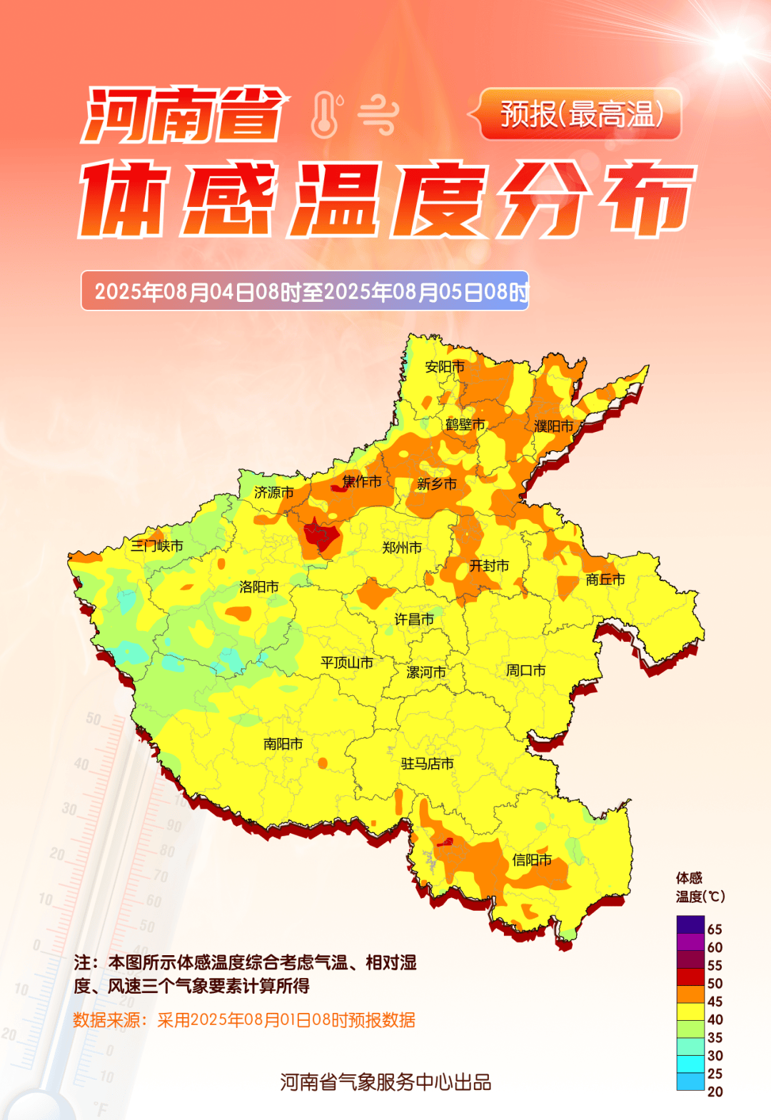 皇冠信用盘代理出租
_热力升级!未来五天皇冠信用盘代理出租
,河南部分地区体感温度可超50℃