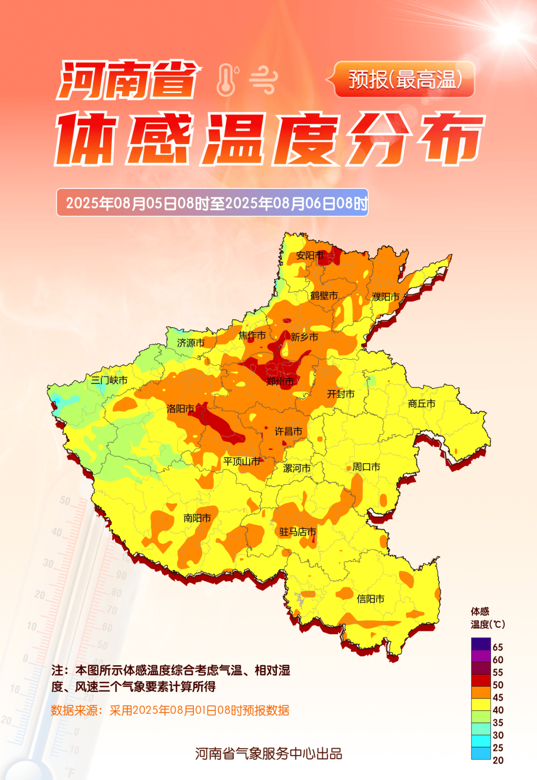 皇冠信用盘代理出租
_热力升级!未来五天皇冠信用盘代理出租
,河南部分地区体感温度可超50℃