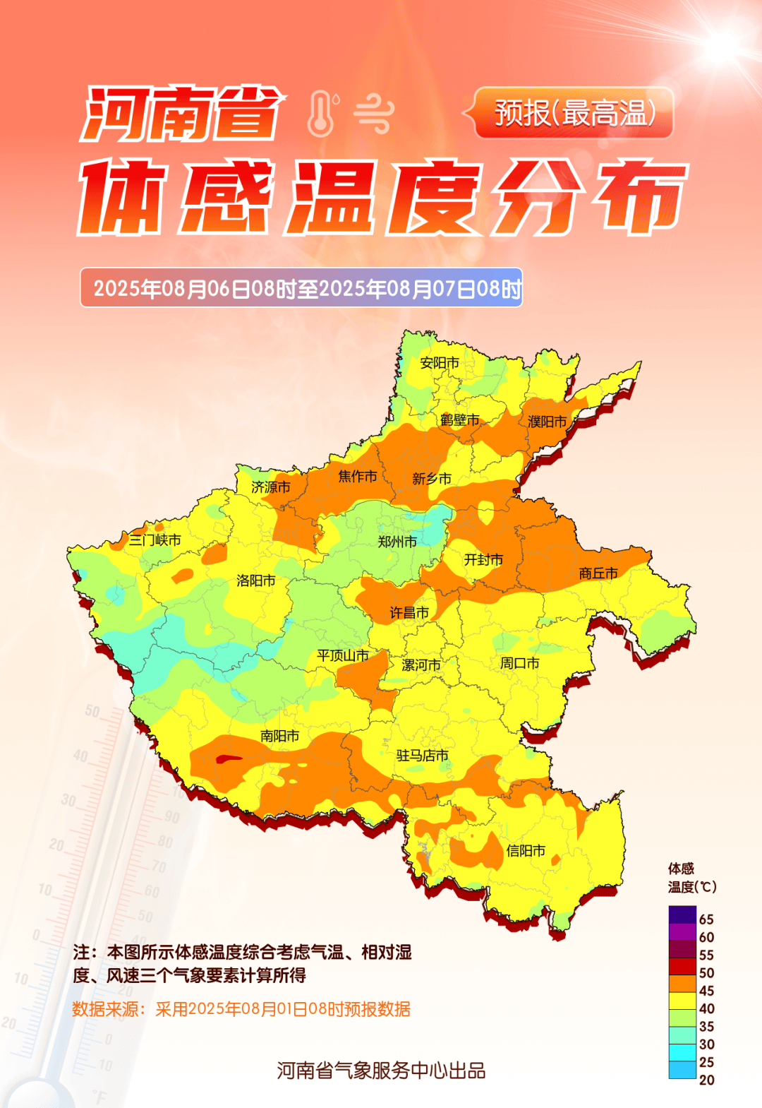 皇冠信用盘代理出租
_热力升级!未来五天皇冠信用盘代理出租
,河南部分地区体感温度可超50℃