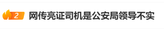 皇冠信用網会员怎么开通
_网传奔驰“亮证女”是公安局领导?警方最新回应皇冠信用網会员怎么开通
!当事男子还原事件经过