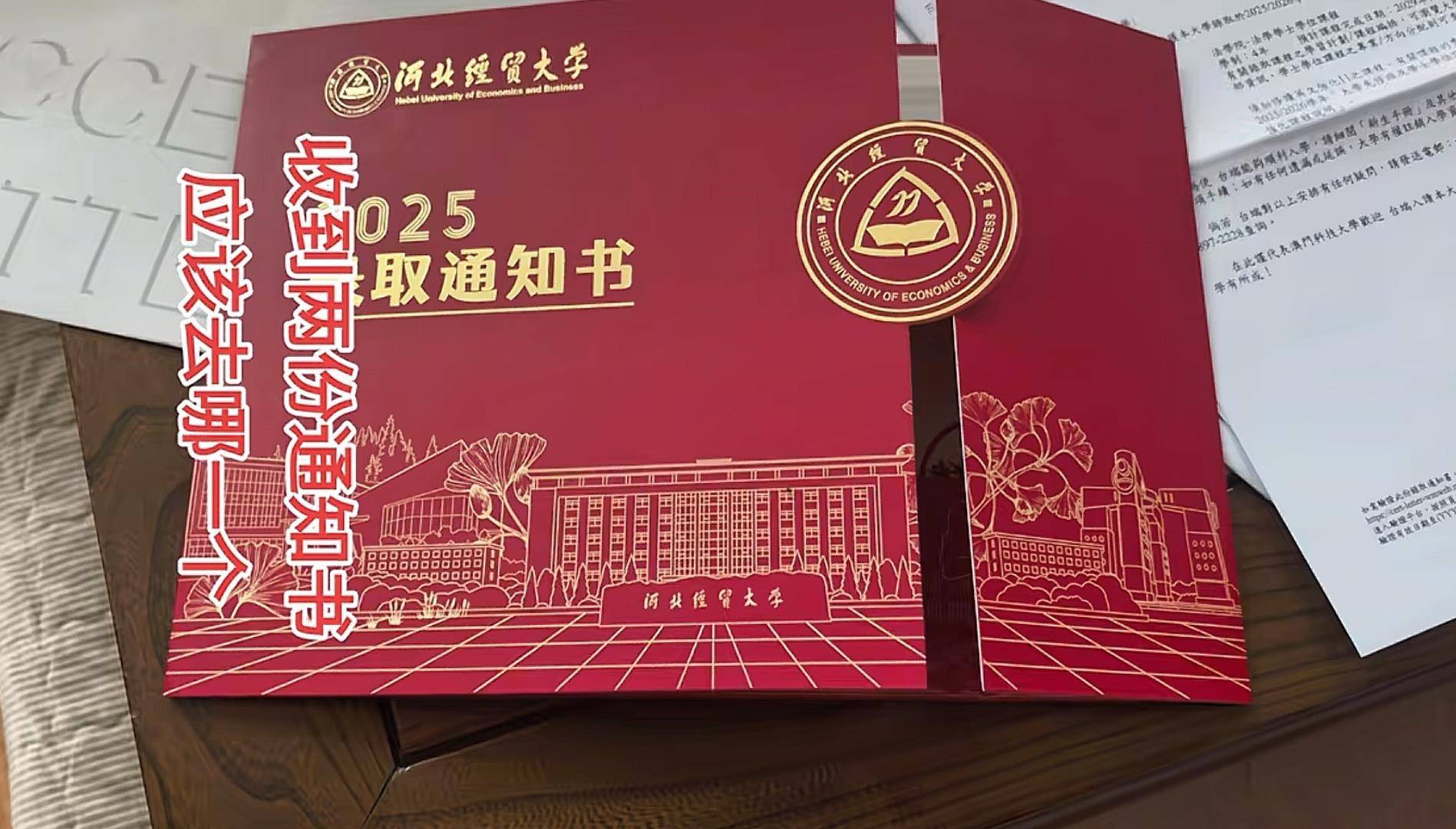 皇冠信用盘登3代理申请
_河北保定一高考生收到两份大学录取通知书皇冠信用盘登3代理申请
,家长:其中一所系澳门高校,在官网报名不占用统招指标