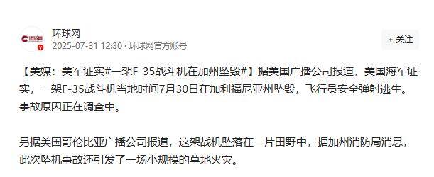如何代理皇冠信用网
_美国海军天塌了如何代理皇冠信用网
,F-35C迎来噩耗,坠机爆炸,印度刚刚提出想购买