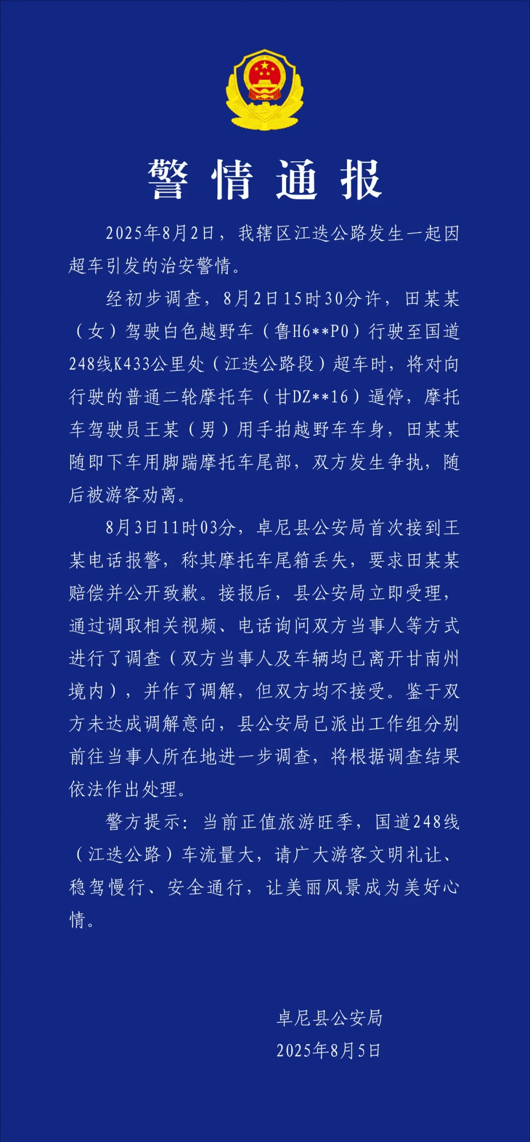 皇冠会员如何申请
_被奔驰车逼停摩托车主再发声:不打算要赔偿皇冠会员如何申请
,太折腾了!