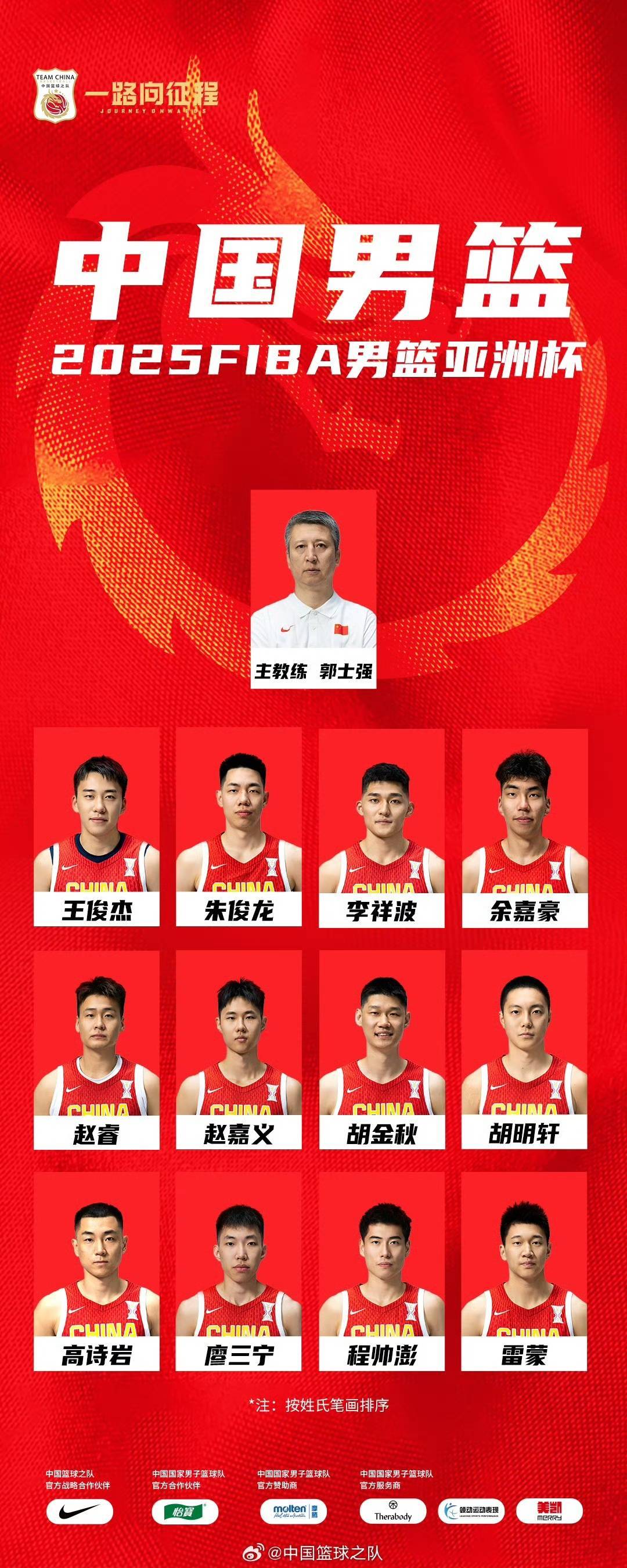 皇冠信用網代理
_今夜中国男篮迎亚洲杯首战:放下包袱皇冠信用網代理
,重拾信心