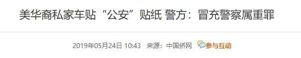 皇冠信用網登2代理
_澳大利亚人抗议在车上贴中国八一军徽皇冠信用網登2代理
!吓得还以为是中国来抓他的