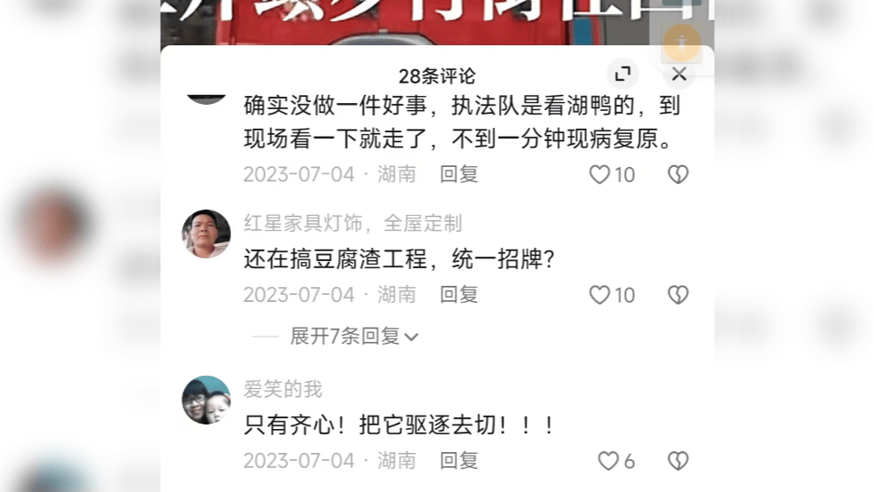 信用网如何申请
_湖南一男子因在视频下发布12字评论被行拘信用网如何申请
,经历两年3次判决,法院:撤销此前处罚