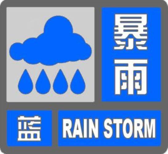 怎么注册皇冠信用网
_天津发布暴雨预警怎么注册皇冠信用网
!大到暴雨+雷电+8级短时大风!降雨时段→