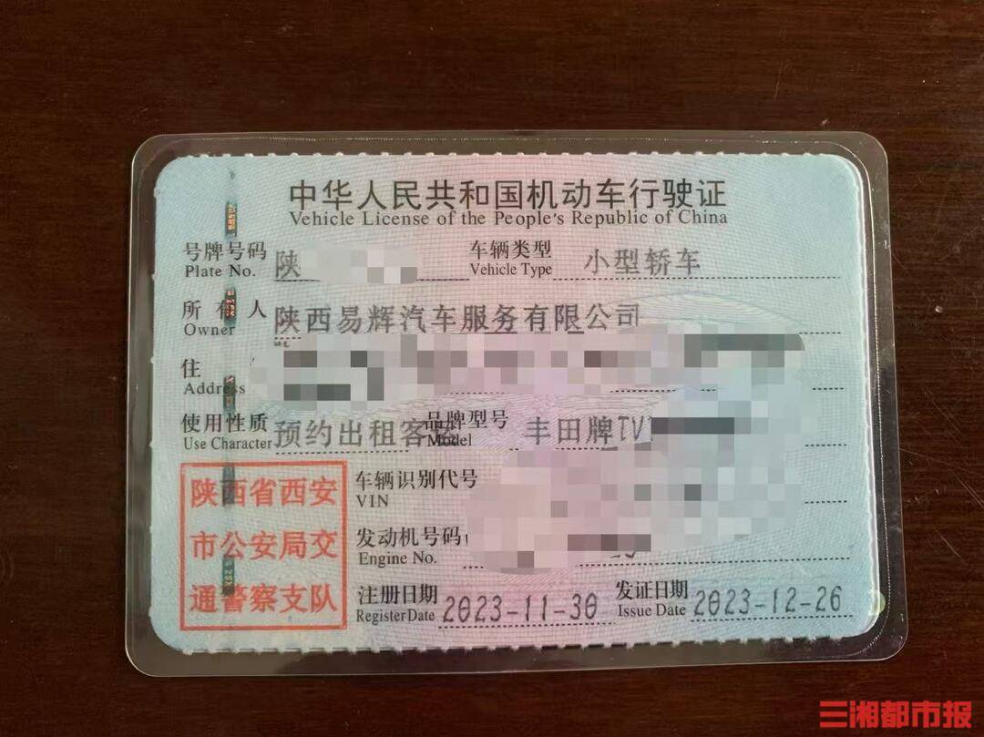 皇冠信用網
_全款买的车凌晨莫名被收走皇冠信用網
!西安多位网约车司机陷“挂靠迷局”