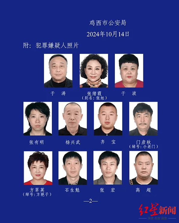 足球平台出租代理
_哈尔滨市公安局原副局长于涛被开除党籍足球平台出租代理
,曾因涉黑被公开征集线索,妻子经营“满汉楼”