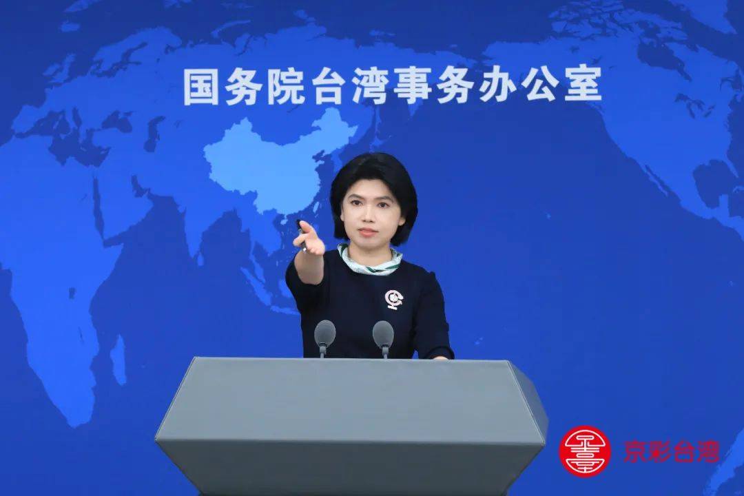 介绍个信用盘网址
_台当局声称“中华民国政府”承认中华人民共和国介绍个信用盘网址
,国台办回应