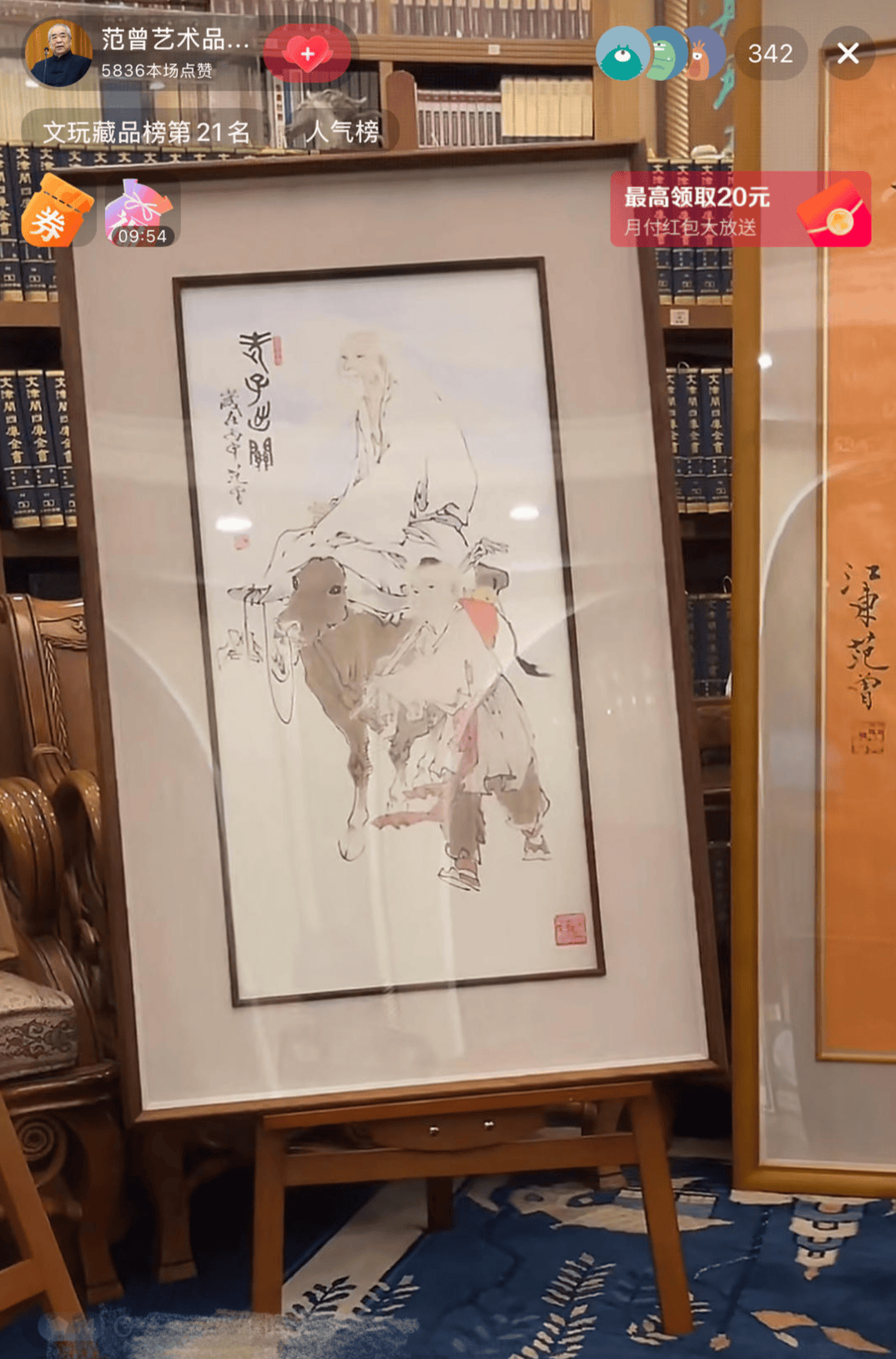五大联赛全部开赛新_画家范曾女儿发文称与父亲失联五大联赛全部开赛新,其入股公司当晚仍直播带货,近1个月销售额过百万元