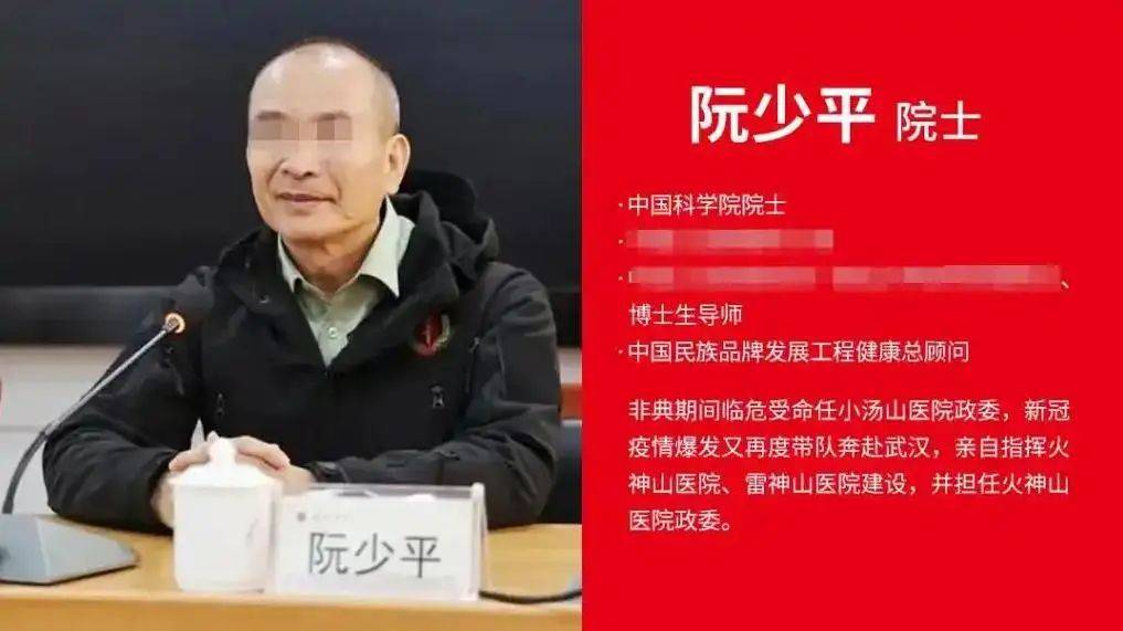 皇冠信用網庄家_深圳警方:涉嫌假冒退役少将、中科院院士身份非法获利皇冠信用網庄家,阮某平被刑拘