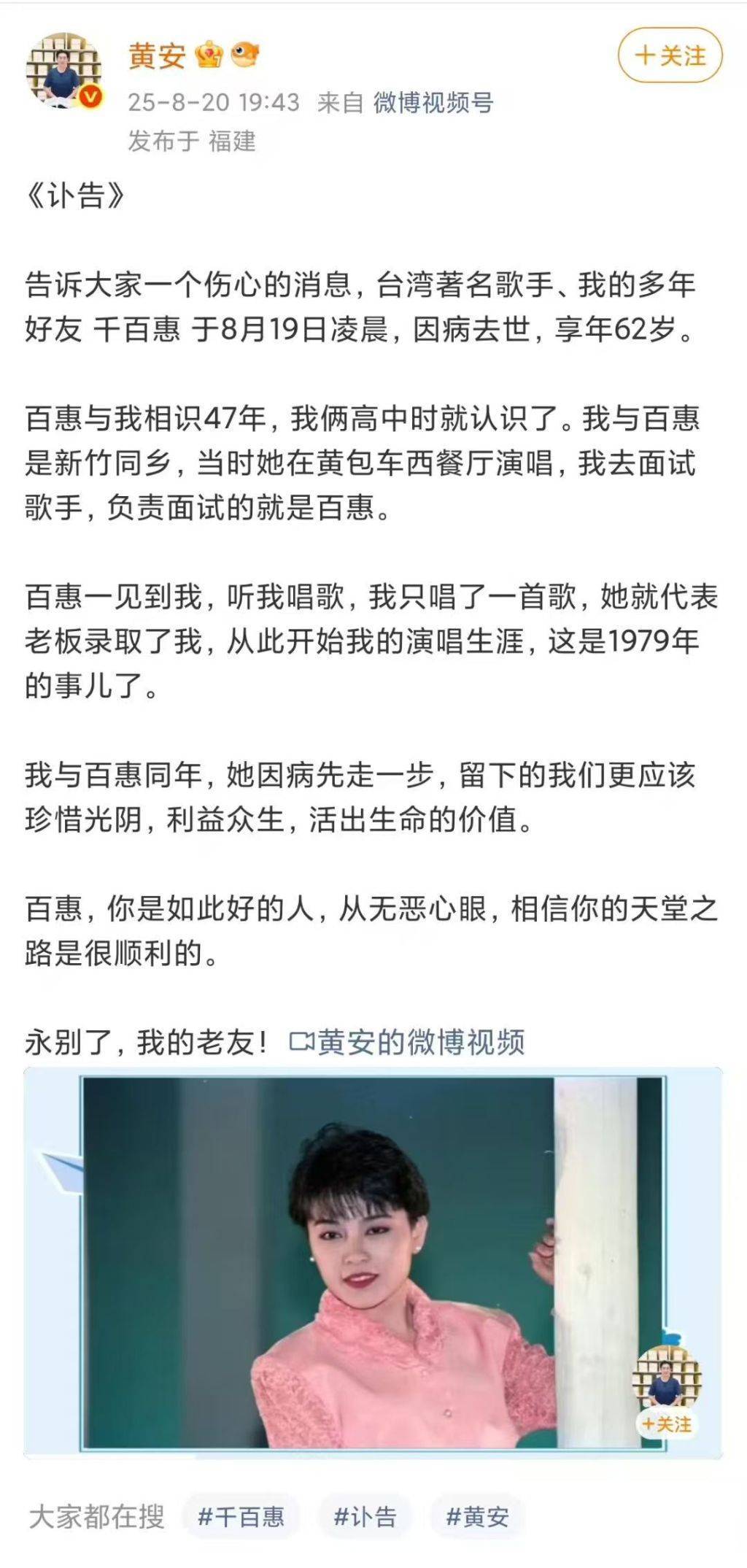 怎么申请皇冠信用网_台湾女歌手千百惠去世怎么申请皇冠信用网,代表作《想你的时候》《走过咖啡屋》