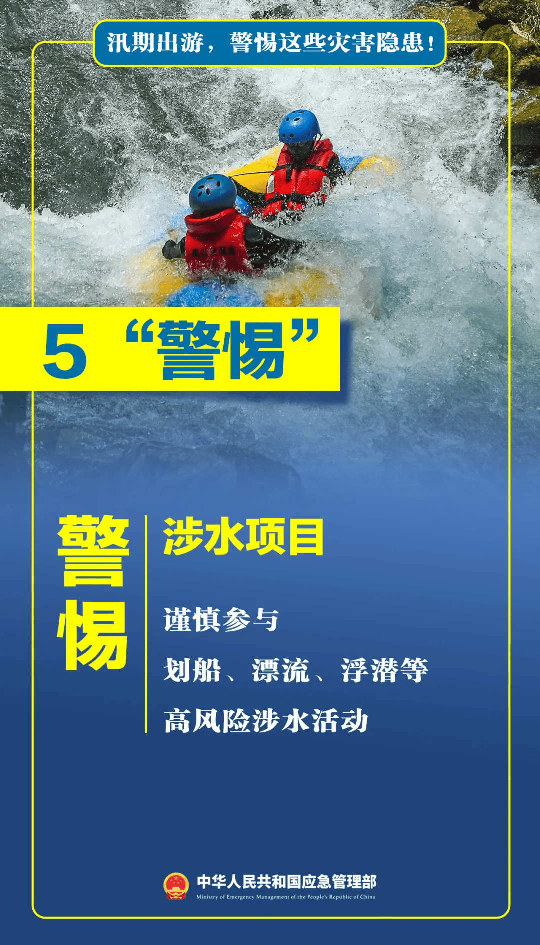 皇冠信用網如何开户_台风天擅入“禁区”!首张罚单皇冠信用網如何开户,开出!