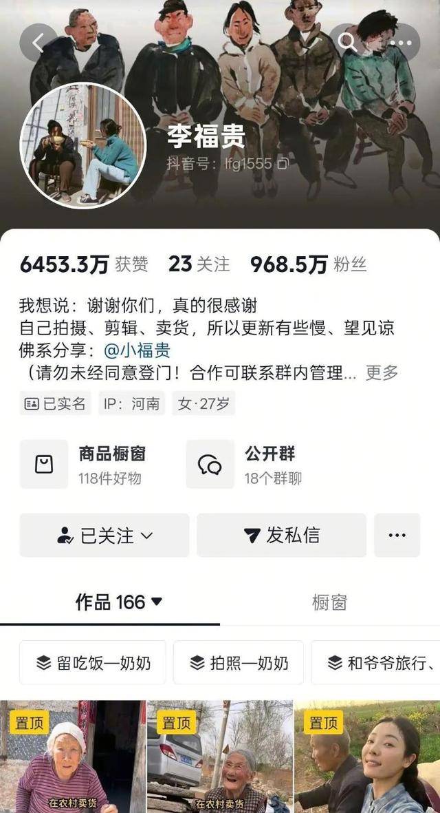 皇冠信用網押金多少_河南27岁女孩带村里46名老人游郑州皇冠信用網押金多少,村民:她人品相当好,大家都很信任她
